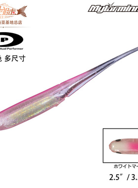 OSP 进口2.5寸/3.5寸Mylarminnow针尾鱼公鱼路亚软饵软虫倒钓