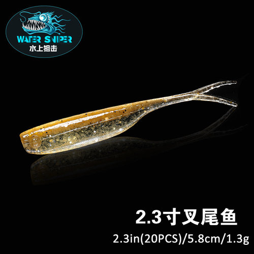 叉尾路亚饵水上狙击软饵