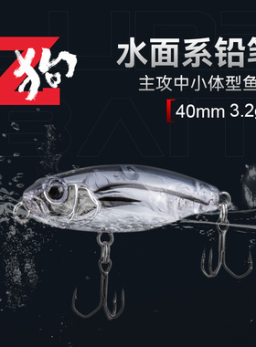 国王路亚新款2501微物水面系浮水铅笔Z字之字狗远投路亚饵硬饵