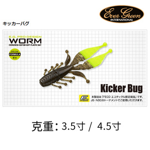 自进虾Kicker虾型路亚饵软饵假饵拟饵鲈鱼 GREEN 日本进口EG EVER
