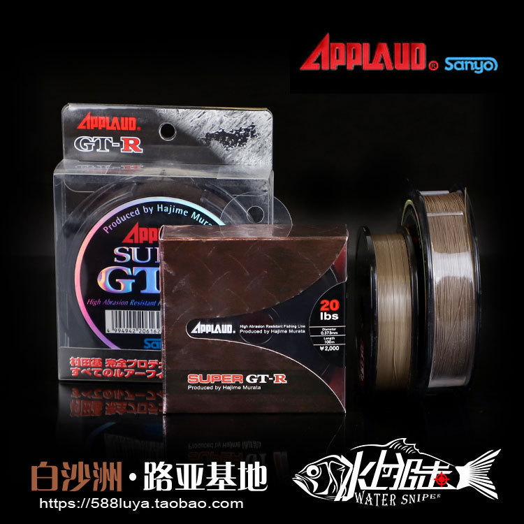 日本sanyo大三洋gtr棕色尼龙线