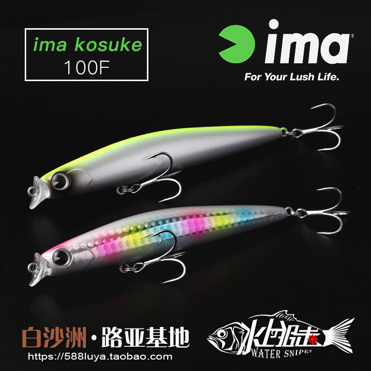日本远投克鱼道翘IMA浮水米诺