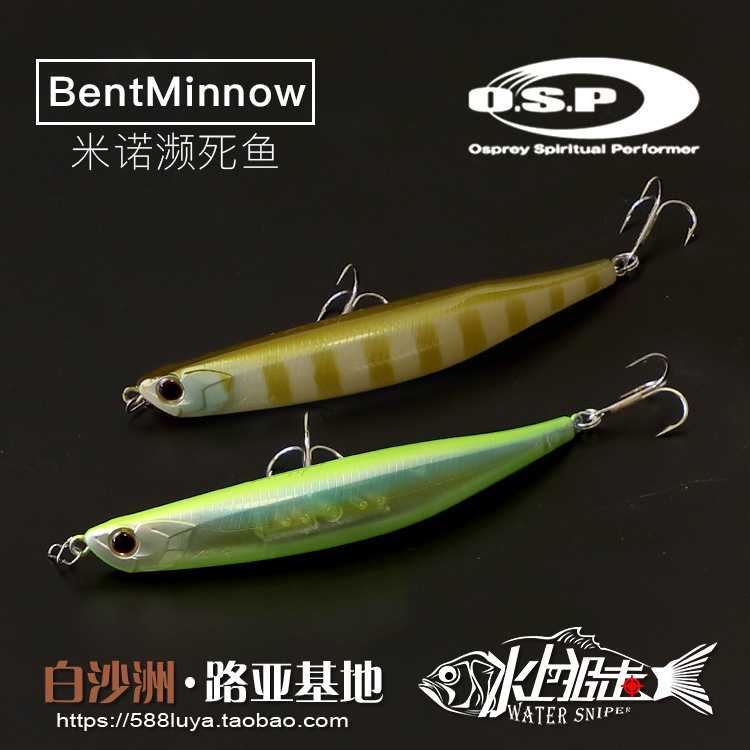 OSP濒死鱼米诺路亚饵BentMinnow76/86/106水面系翘嘴鱼饵仿真假饵