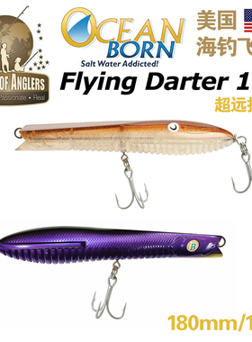 美国OCEAN BORN Flying Darter 180mm大型海钓路亚饵硬饵飞镖饵鲈