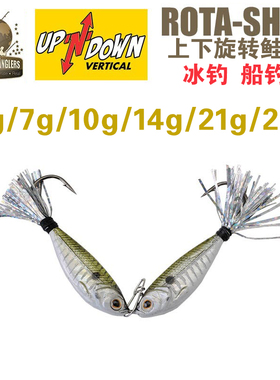 ABandOfAnglers冰洞冰钓鱼饵路亚饵上下旋转鲑鱼ROTA SHAD船钓冬