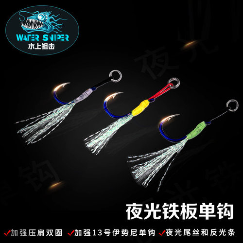 水上狙击路亚强力单钩有倒刺鱼钩