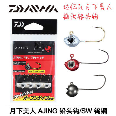 微物日本进口根钓路亚铅头钩