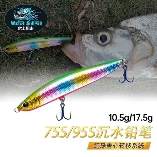 水上狙击鲌鱤远投沉水铅笔