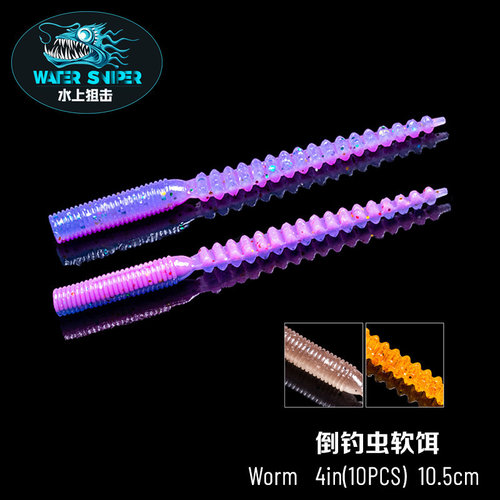 水上狙击4寸倒钓虫倒吊摆尾软饵