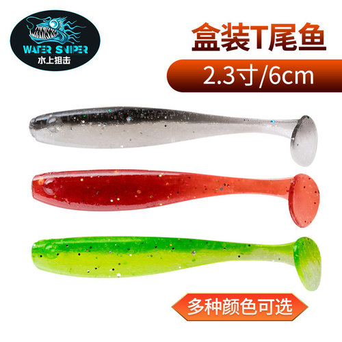 狙击量贩装路亚软饵鳜鱼