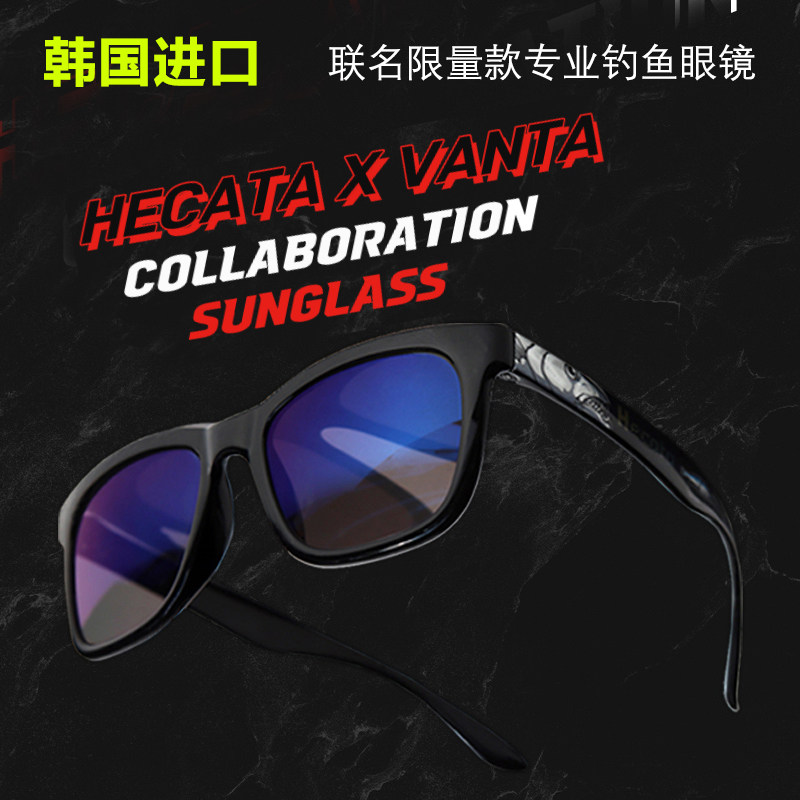韩国进口 HECATA X VANTA联名限量款钓鱼眼镜墨镜偏光镜路亚专业