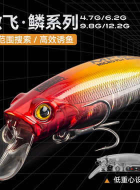 KINGDOM国王路亚4517微飞·鳞米诺远投仿生饵翘嘴鲈鱼饵军鱼假饵