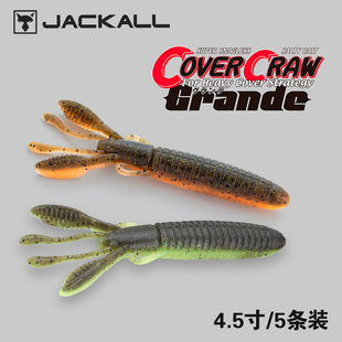 Jackall 日本COVER CRAW GRANDE高比重虾形路亚软饵拟饵竞技鲈鱼
