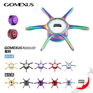 Gomexus革梦士渔线轮五星刹车机械刹车微调旋钮水滴轮改装件