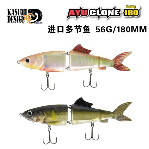 KASUMI DESIGN霞 AYU CLONE 180沉水多节鱼路亚饵硬饵泳饵鲈鱼饵