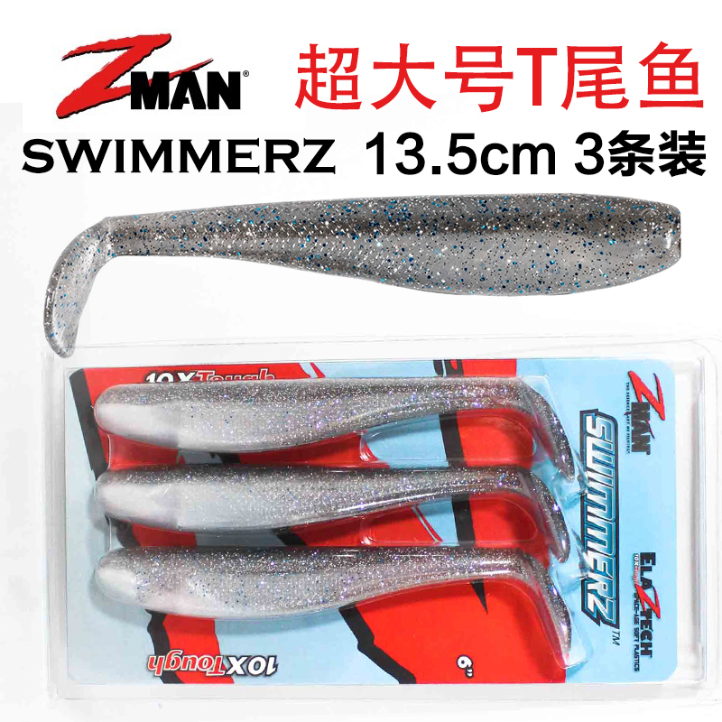 美国zman SWIMMERZ6寸 超大号T尾鱼路亚饵软饵泳饵海钓鲈鱼