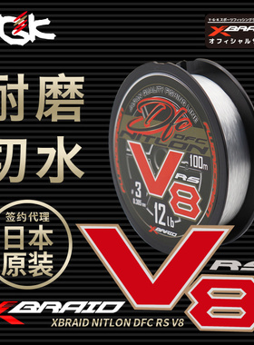 YGK日本原装100m碳素线RS V8淡海水子主线鱼线路亚钓线前导线耐磨