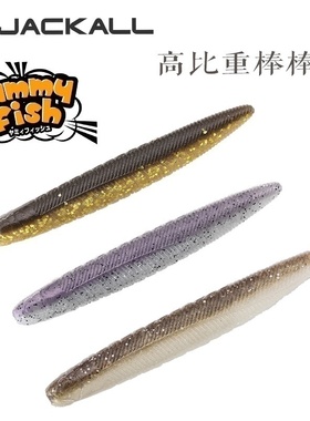 jackall 日本进口Yammy Fish3.8寸3寸棒棒虫高比重竞技路亚饵软饵