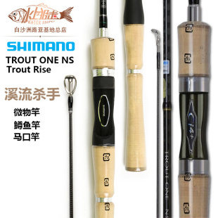 SHIMANO禧玛诺24款 ONE AS路亚竿微物溪流马口竿 TROUT
