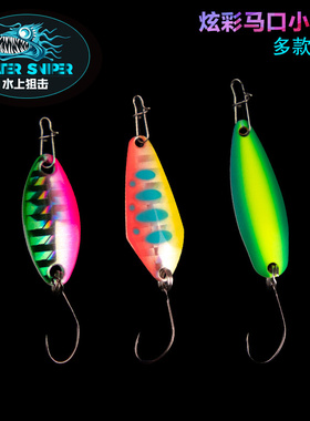 水上狙击SPON1.2g1.8g2.2g3g4g马口小亮片路亚饵 3D炫彩仿生拟饵