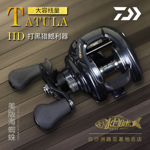 daiwa达瓦新款美版雷强水滴轮