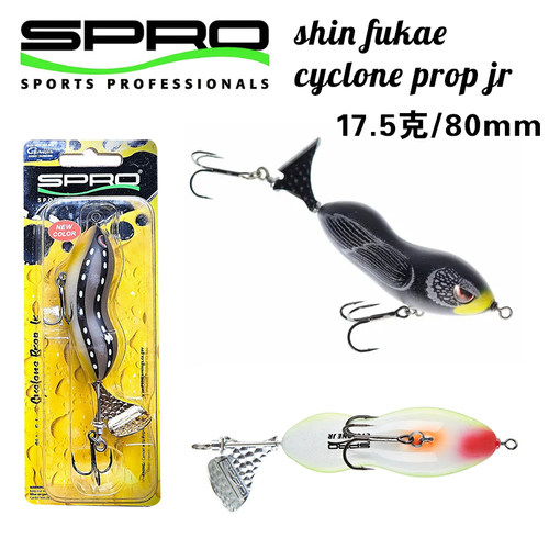 SPRO shin fukae cyclone prop jr拖拉机路亚饵水鸟螺旋桨饵硬饵