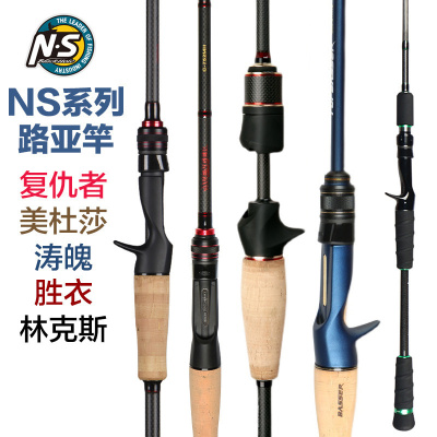 复仇者海水直柄泛用翘嘴路亚竿