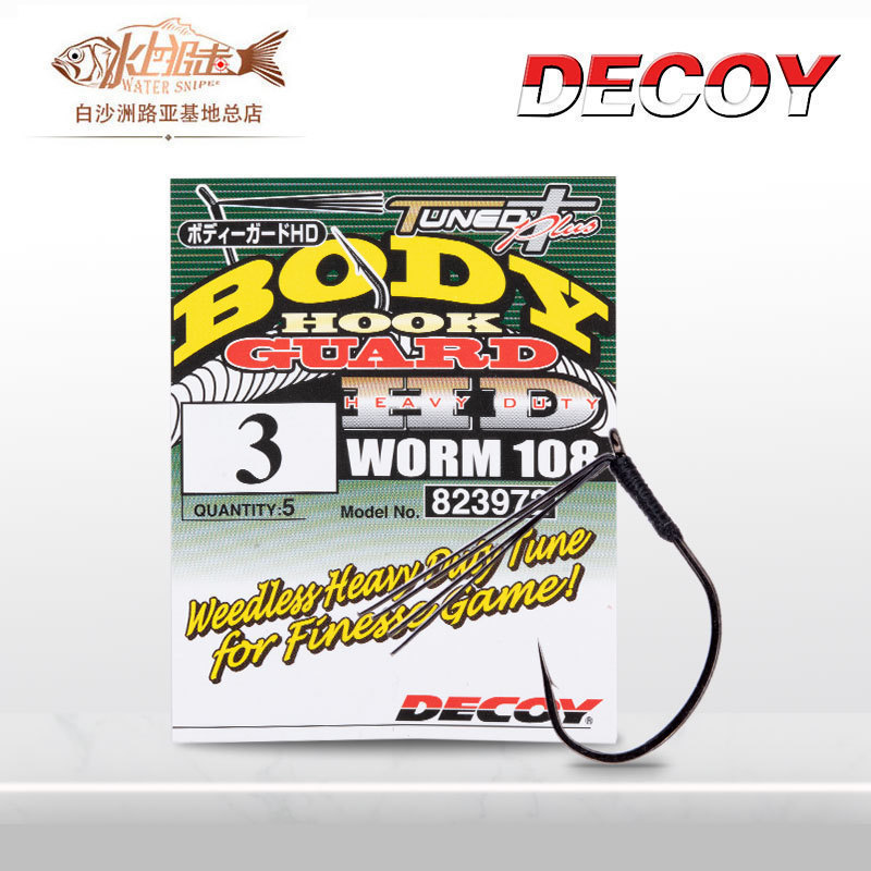 日本DECOY胜一倒钓防挂路亚钩