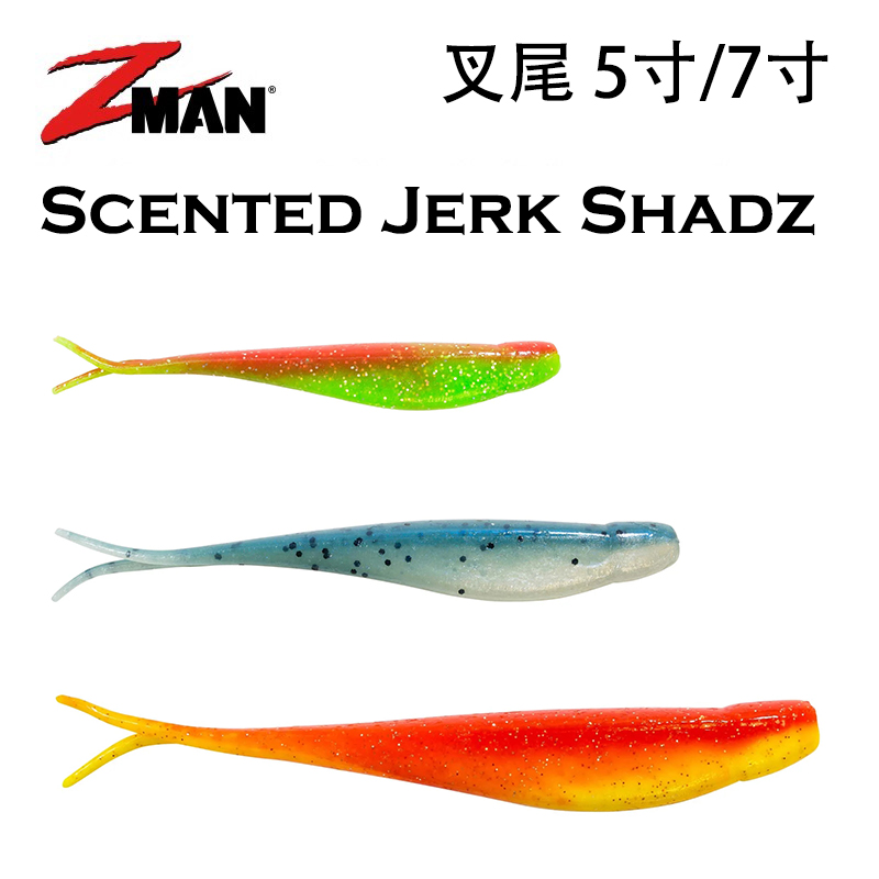 美国ZMAN内德钓组Scented Jerk ShadZ 5寸/7寸浮水叉尾鱼路亚软饵