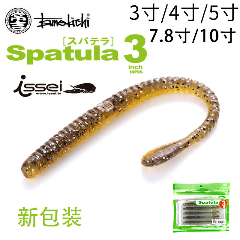 限量色4寸无铅面条虫常吉桨尾图片