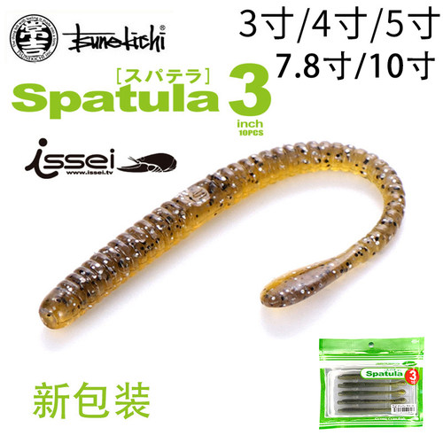 限量色4寸无铅面条虫常吉桨尾