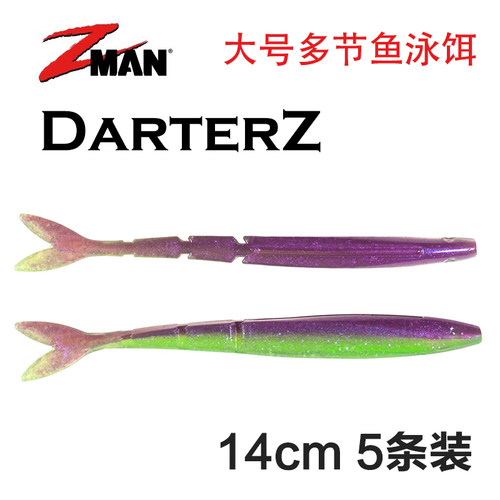美国zman  DarterZ 6寸大号叉尾多节鱼泳饵路亚软饵鲈鱼竞技假饵