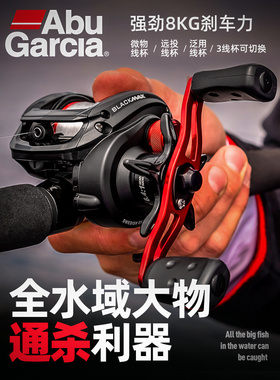 阿布ABUMAX4X水滴轮bmax3/Bmaxsx鱼线轮路亚轮x线杯渔轮远投微物