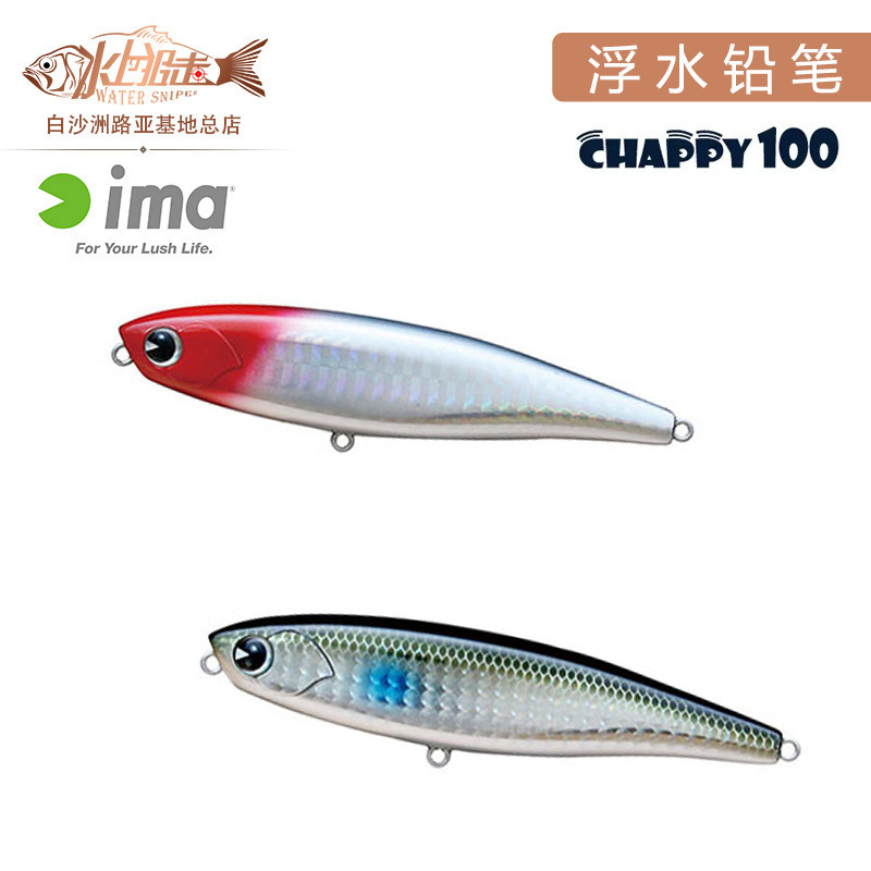 ima日本路亚18克远投翘嘴浮水