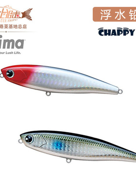 日本IMA路亚浮水铅笔CHAPPY 100水面系18克 远投翘嘴鳡鱼海鲈硬饵