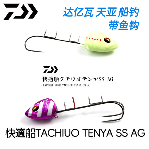 DAIWA达亿瓦 TENYA SS AG 船钓天亚带鱼钩海钓夜光假饵太刀鱼双钩