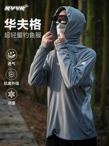RVVR冰丝防晒衣钓鱼服