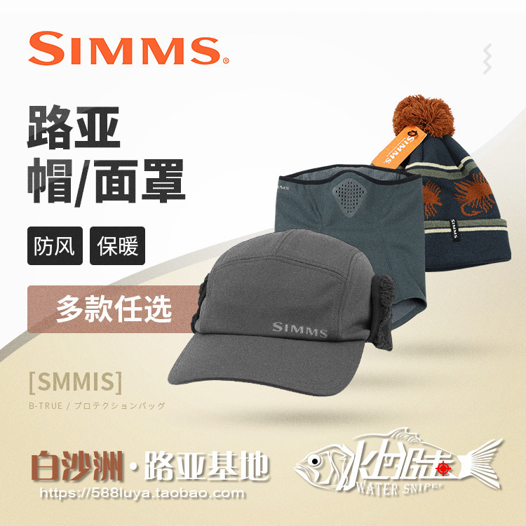美国SIMMS防风面罩面巾路亚帽