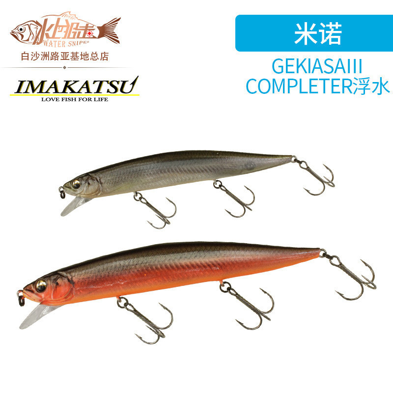 日本IMAKATSU路亚饵仿生16g图片