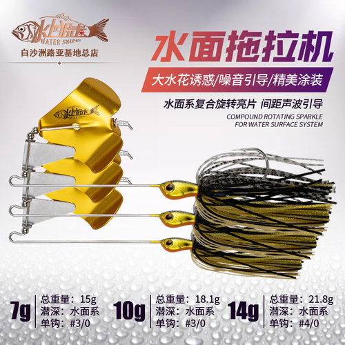 狙击水面系旋转复合亮片路亚饵