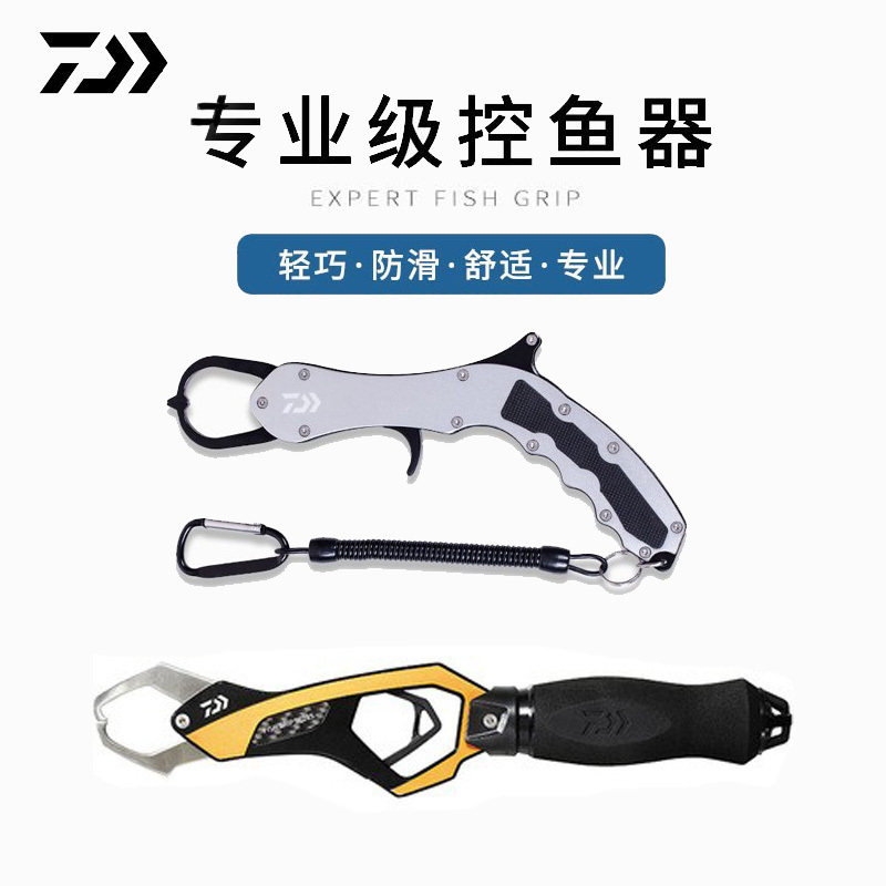 21款DAIWA达亿瓦 FISH GRIP控鱼器超强轻量带称控鱼钳带失手绳