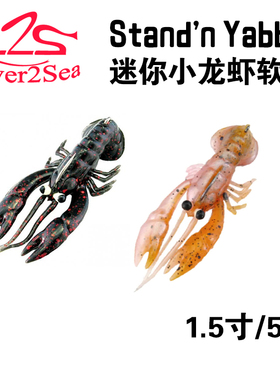 River2Sea Stand’n Yabbie小龙虾带铅头钩50mm路亚软饵仿生拟饵