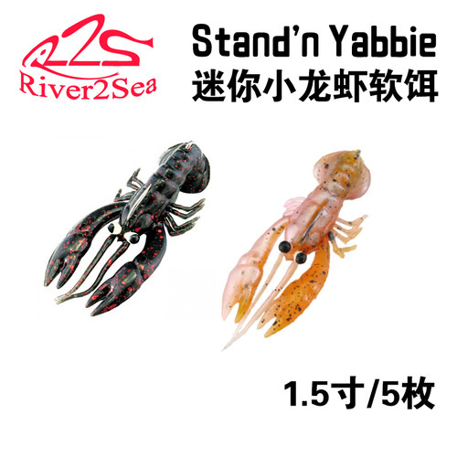 River2Sea Stand’n Yabbie小龙虾带铅头钩50mm路亚软饵仿生拟饵