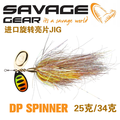 Savage Gear DP SPINNER双水滴复合亮片JIG胡须佬路亚饵硬饵鲈鱼