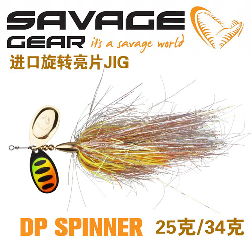 Savage Gear DP SPINNER双水滴复合亮片JIG胡须佬路亚饵硬饵鲈鱼