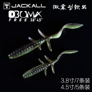 JACKALL日本 DB UMA FREE 3.8寸/4.5寸微震路亚饵软饵鲈鱼鳜鱼