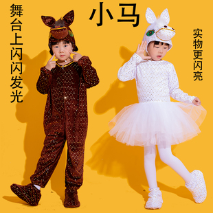 马年新款 小马儿童演出服幼儿亲子小学生运动会小马过河棕马表演服