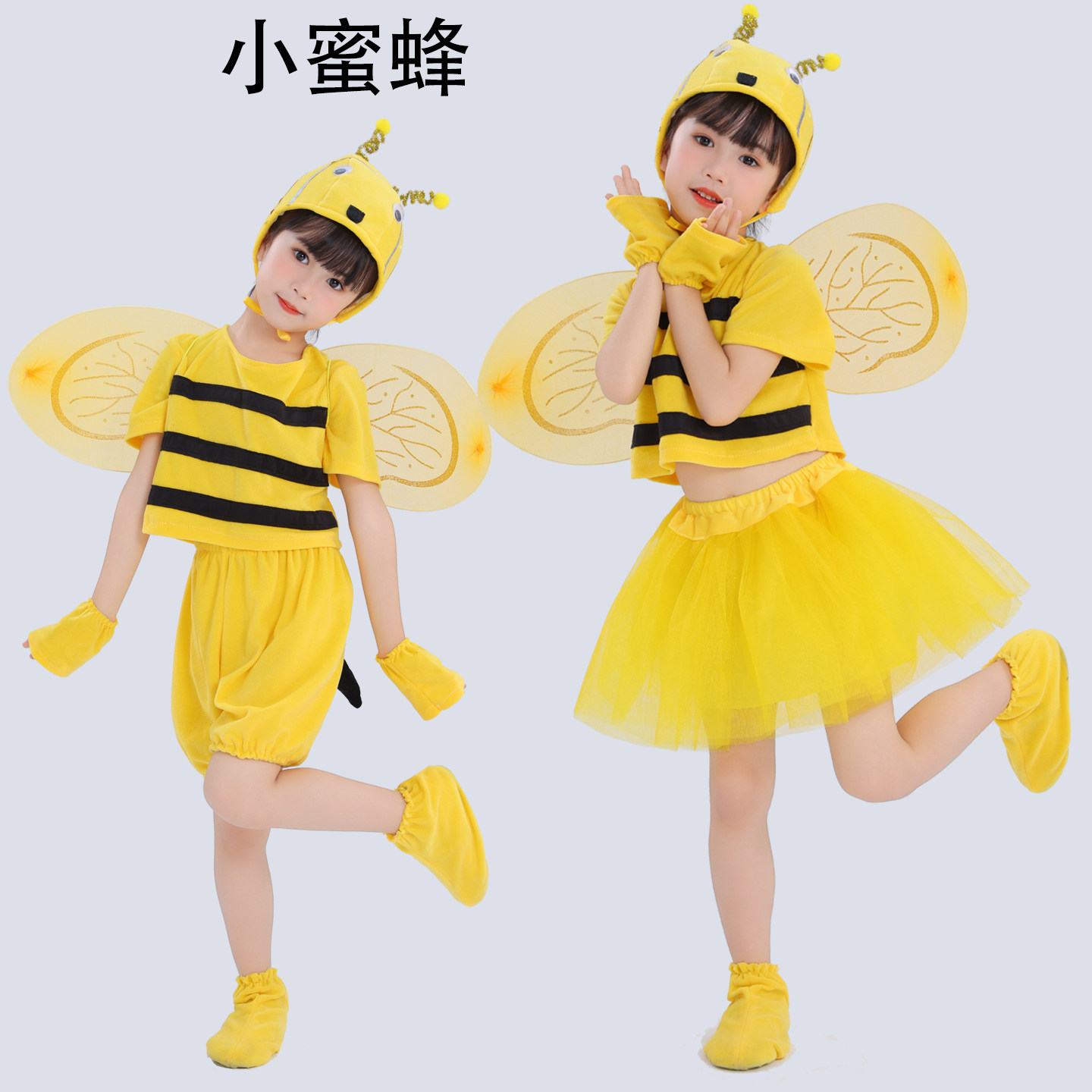 儿童动物演出服六一表演小学生男童女童幼儿勤劳小蜜蜂表演服装