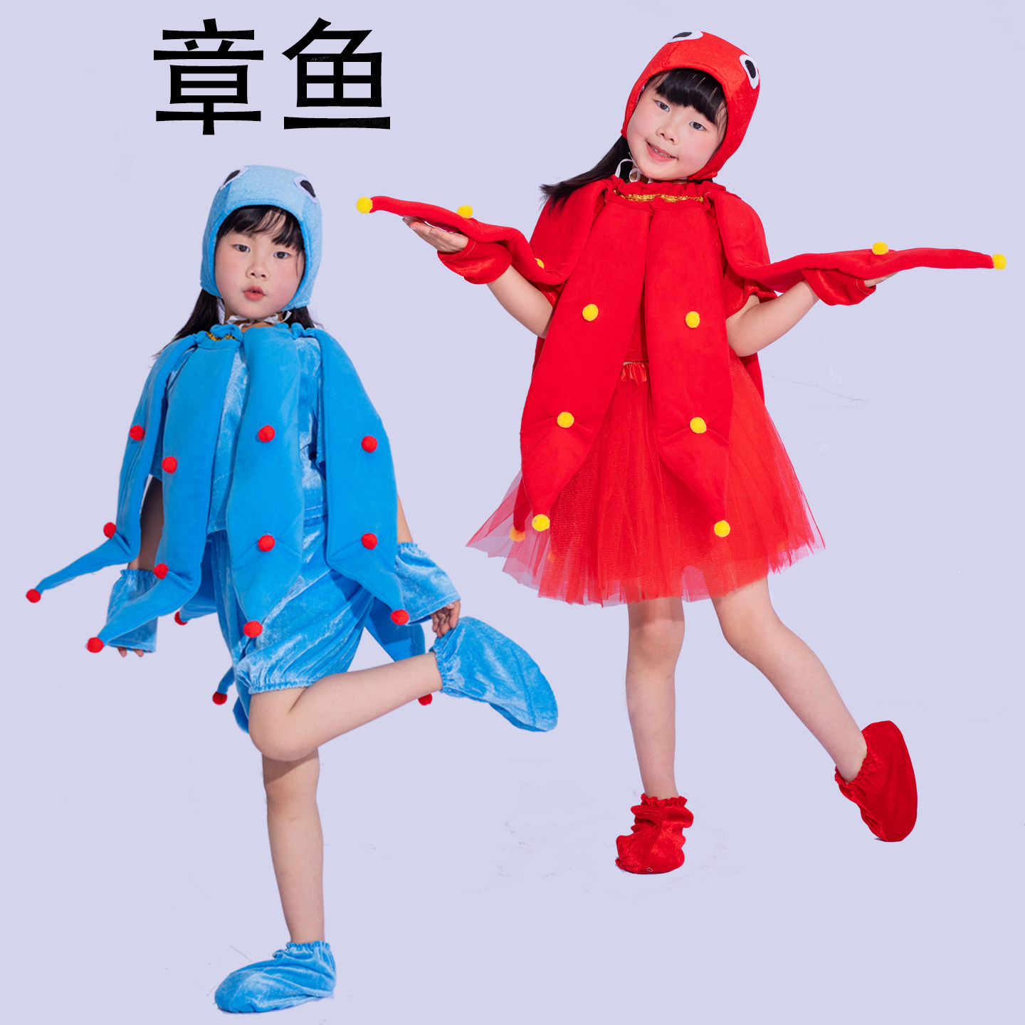 儿大童章鱼表演服幼儿园海洋动物演出服学生亲子运动会章鱼舞蹈服