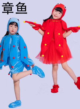 儿大童章鱼表演服幼儿园海洋动物演出服学生亲子运动会章鱼舞蹈服